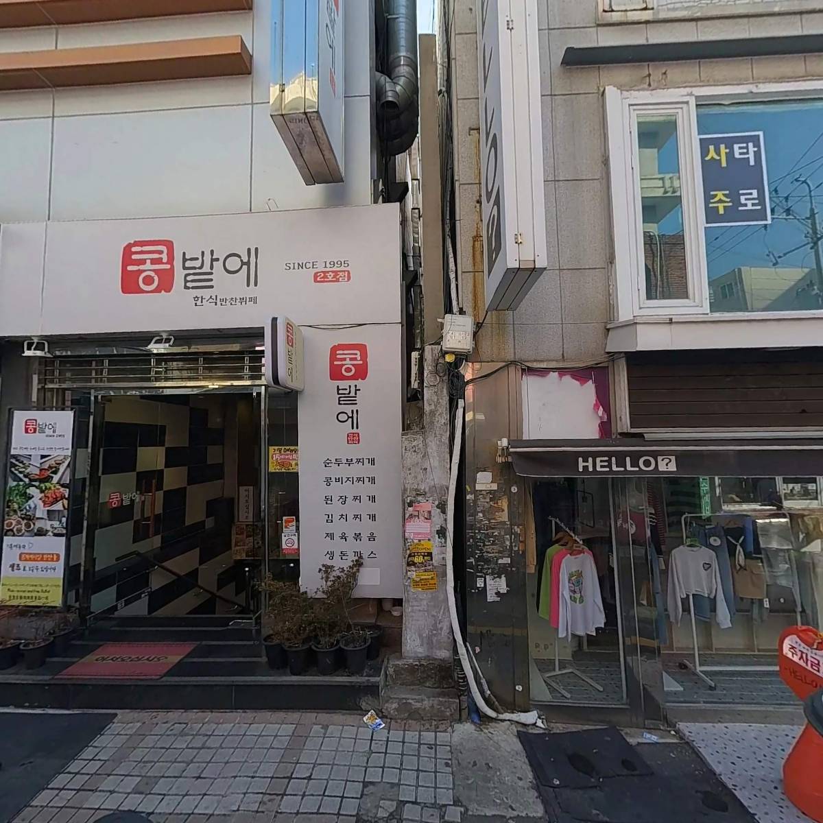 부산광역시중구체육회