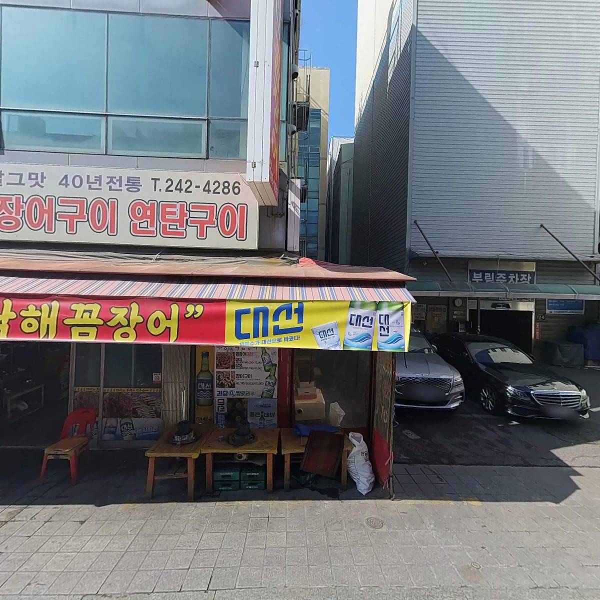 명성수산