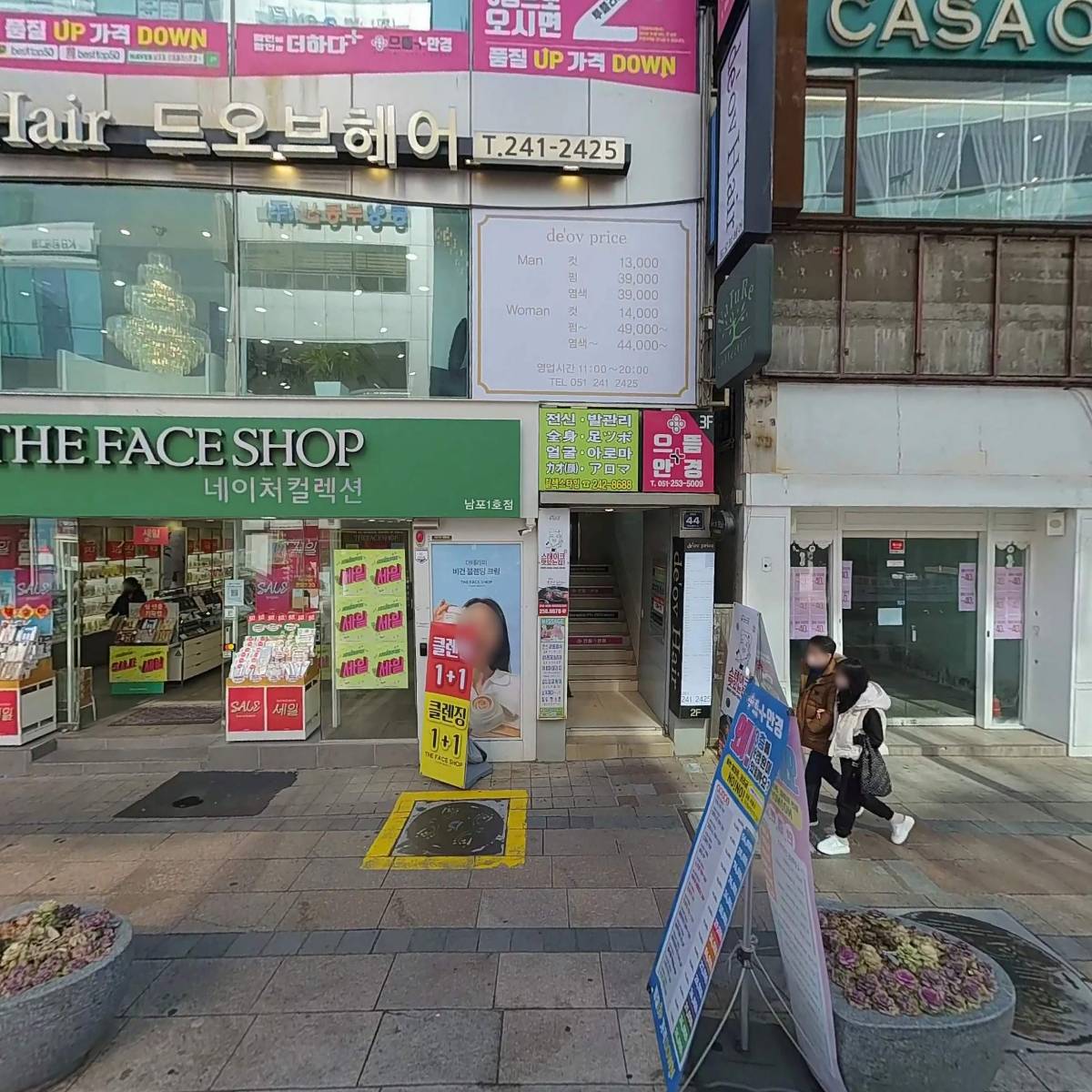 에뛰드하우스 광복점_3
