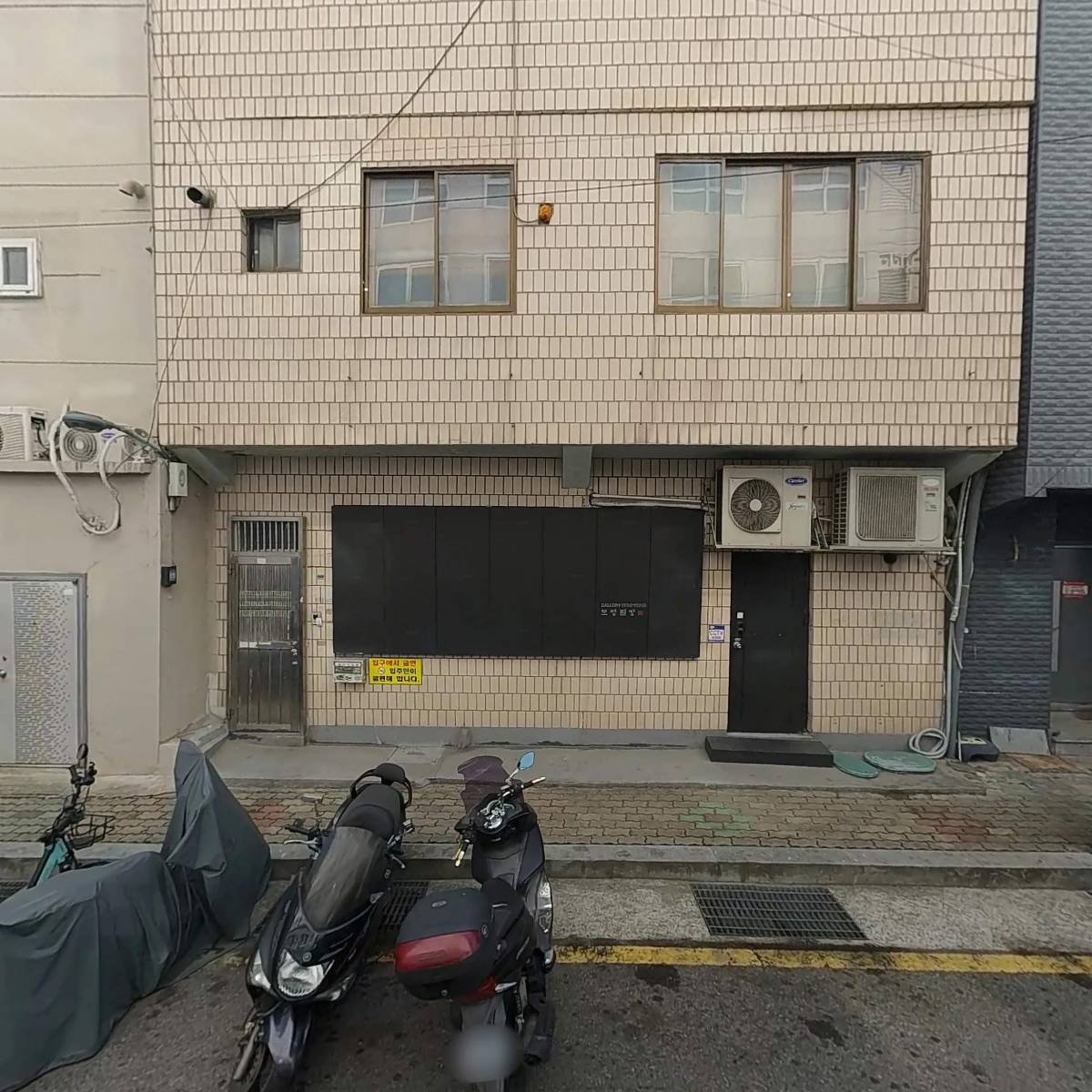 보명필방