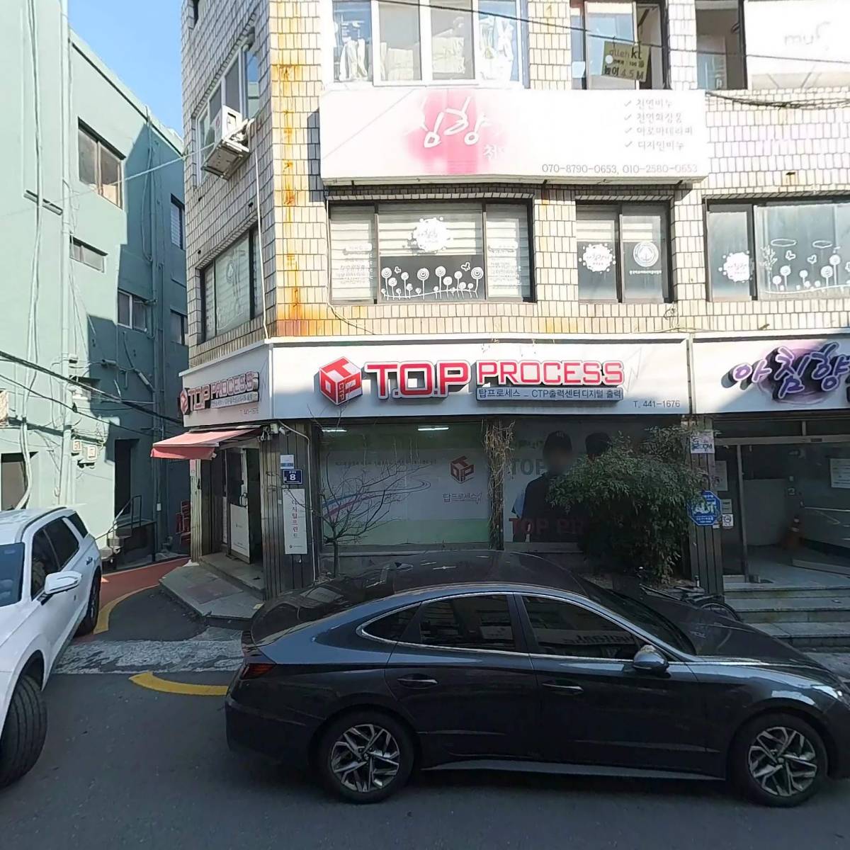 아침향기천연공방_3