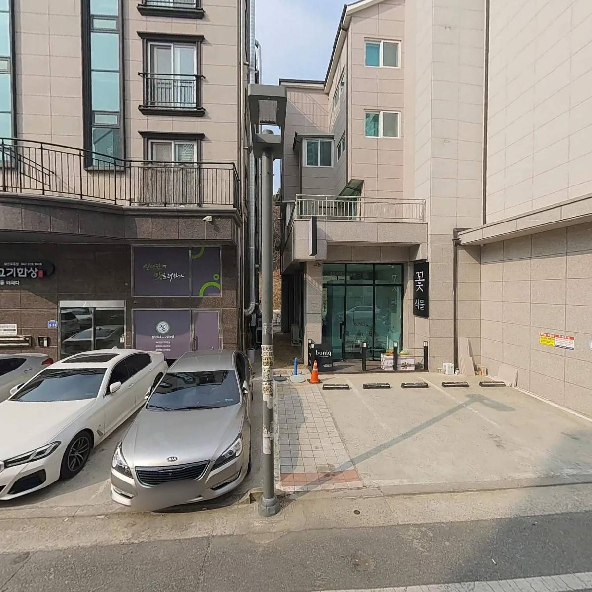직행