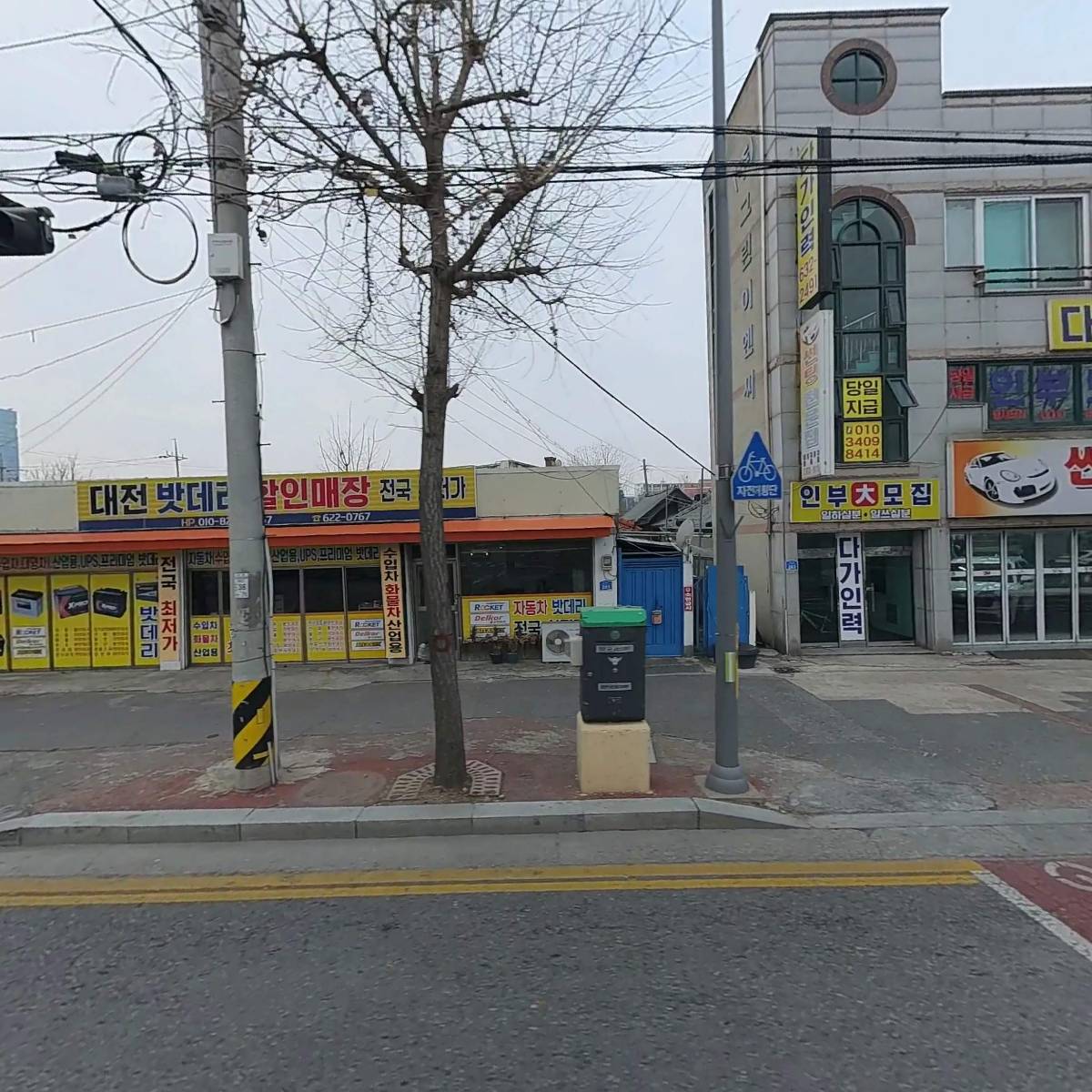 대전밧데리 할인매장