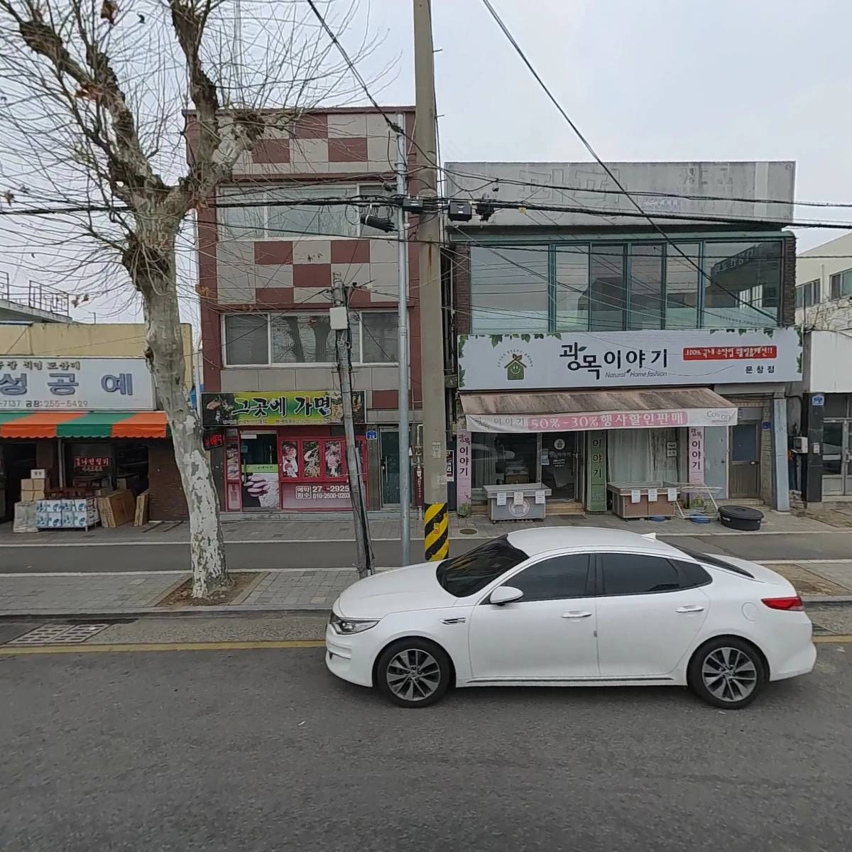 명성전기통신