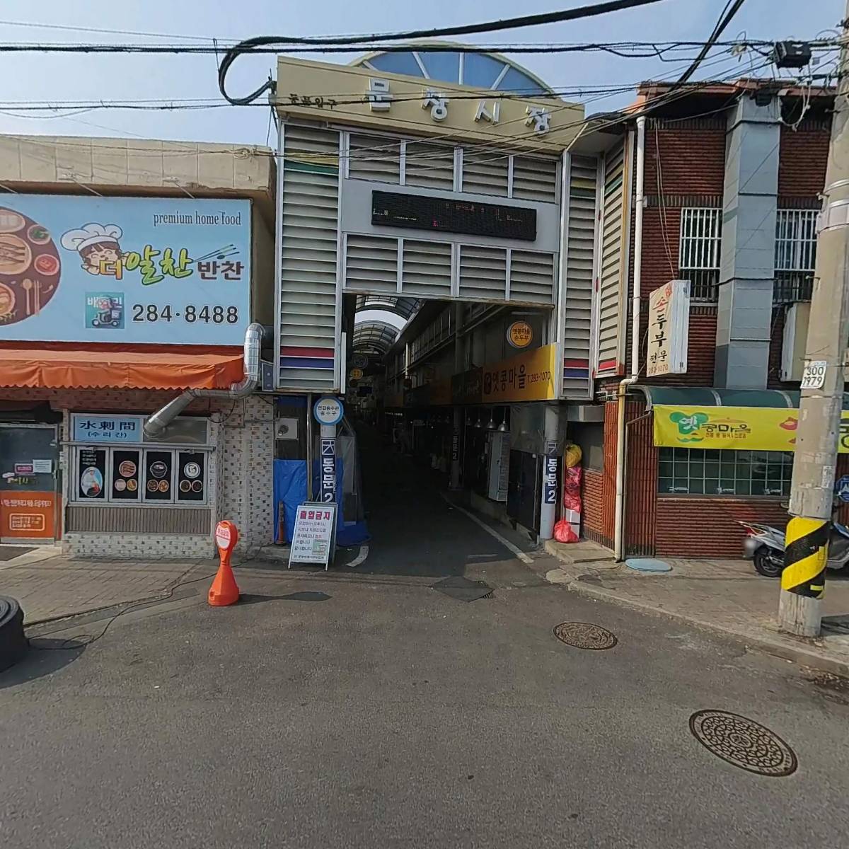 감자바위골2_3