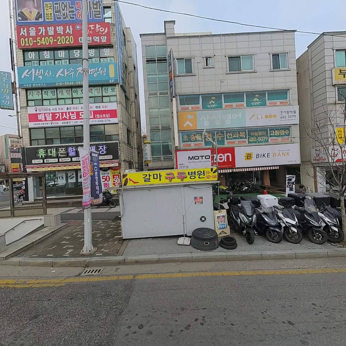 대전바이크뱅크주식회사