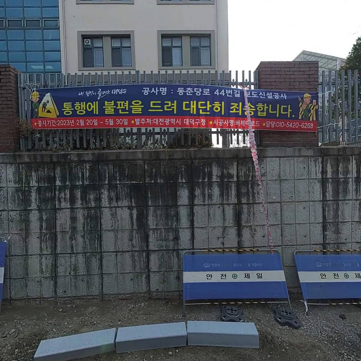 컴포즈커피대전송촌5단지점