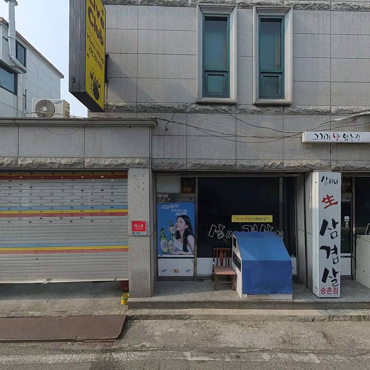 태영막창