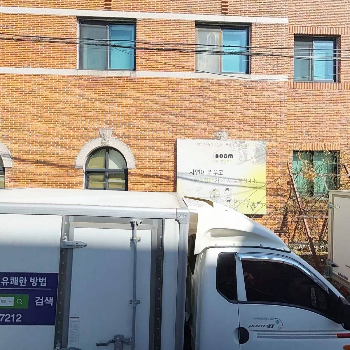 주식회사인컴바이오_3