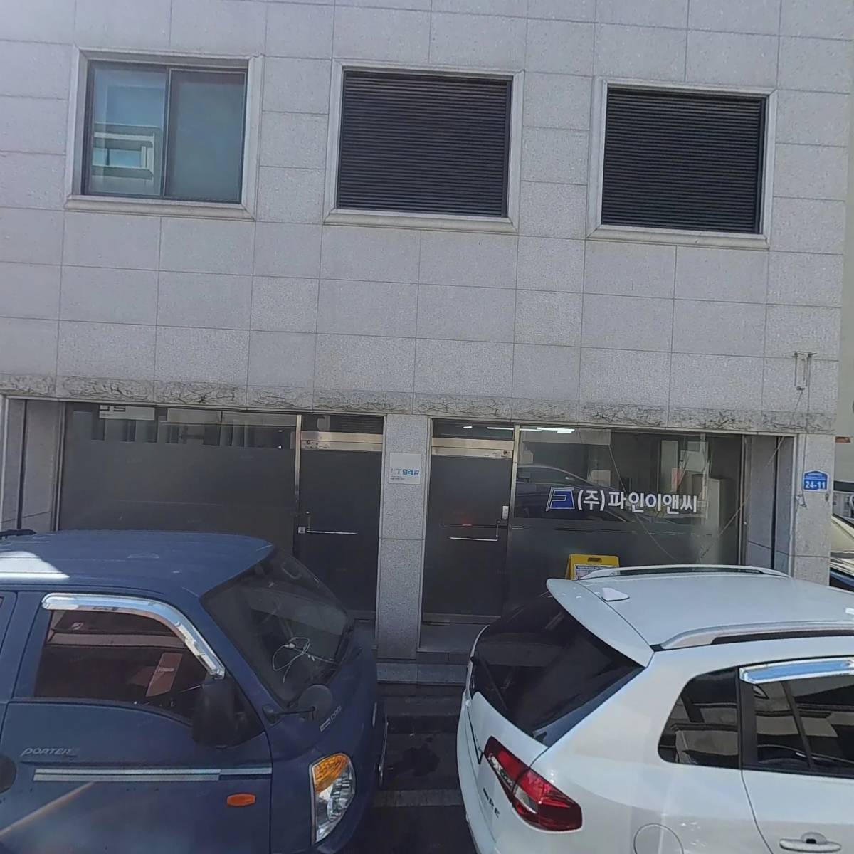 주식회사 내이쳐이앤씨
