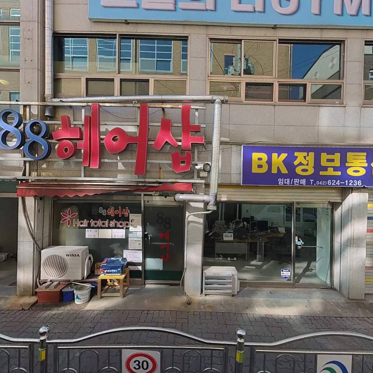 바움한트