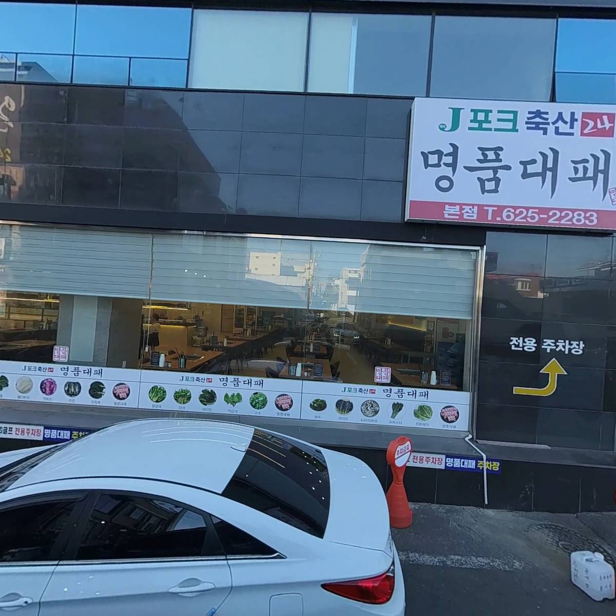 로이젠대전중리점