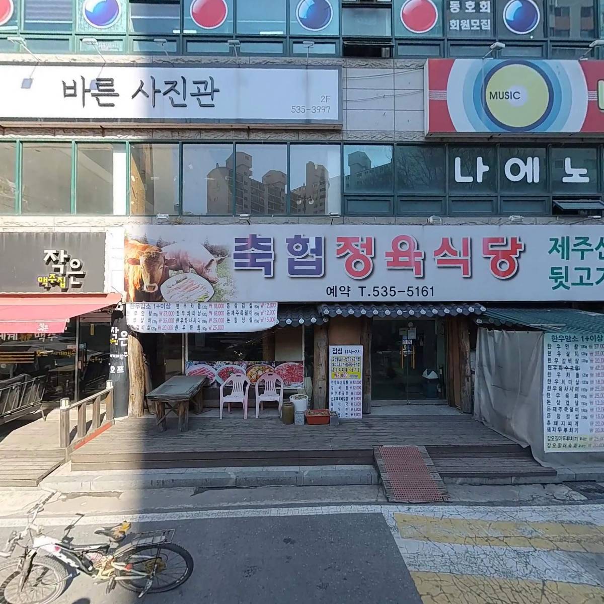 사단법인 한국스포츠 지도사 연구협회