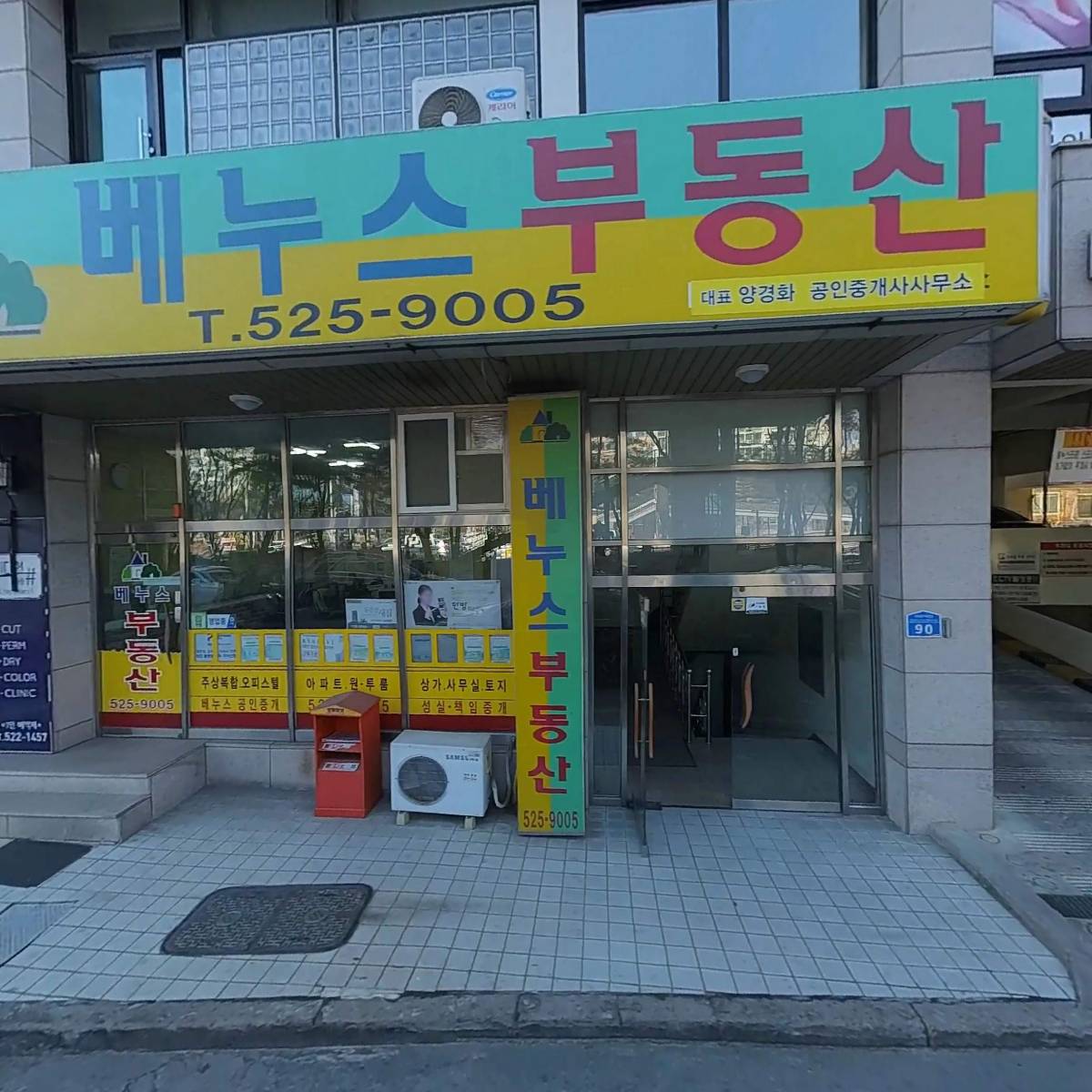 베누스