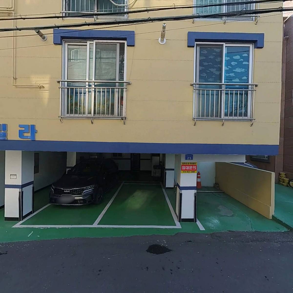 삼화칼라페인트