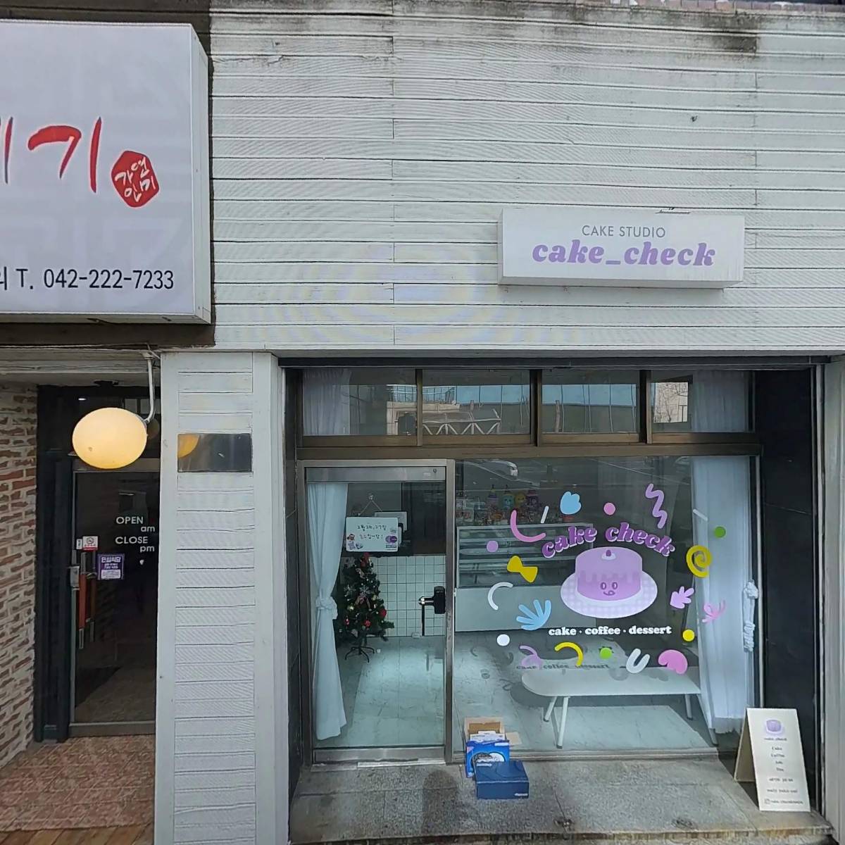 도톰도톰