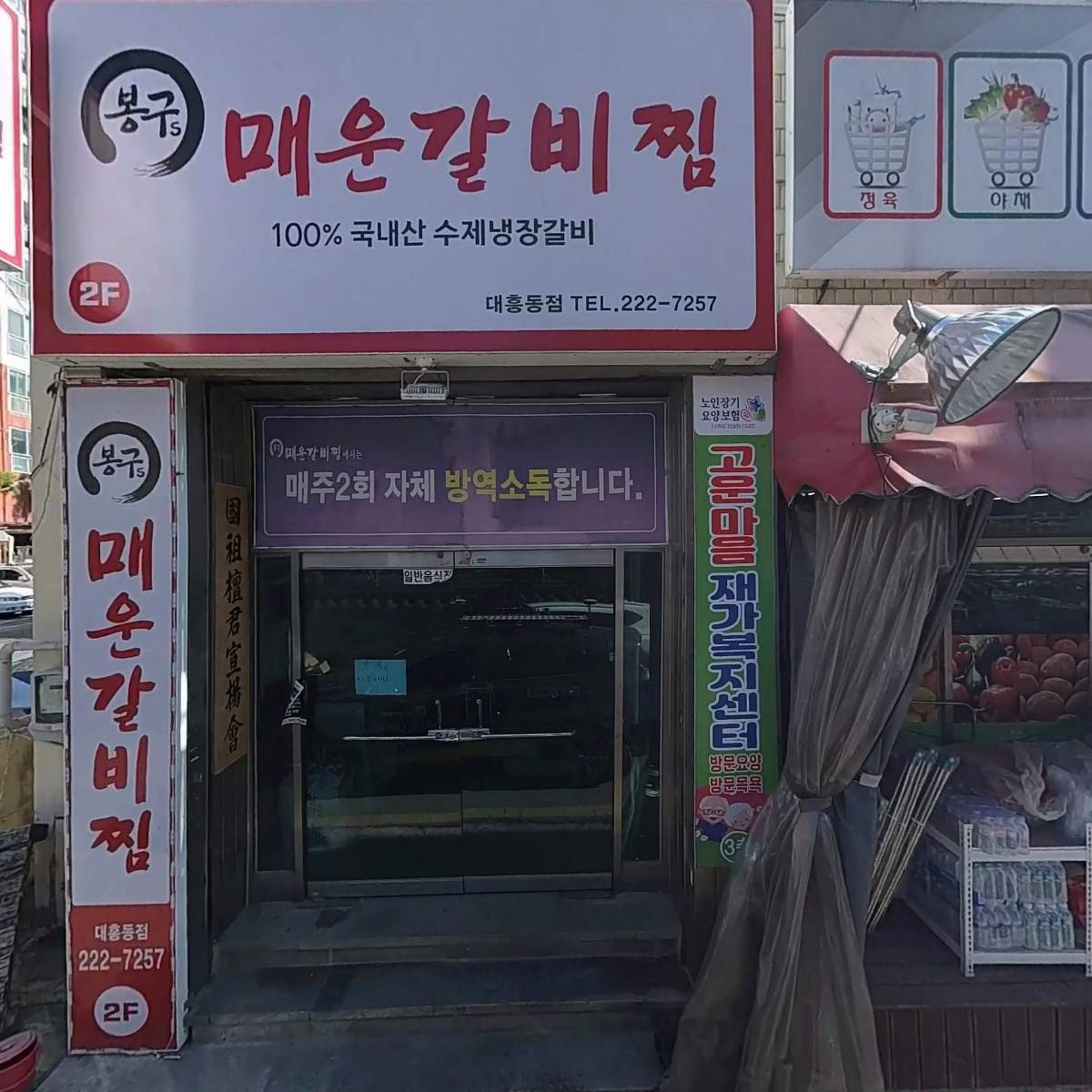 흥스