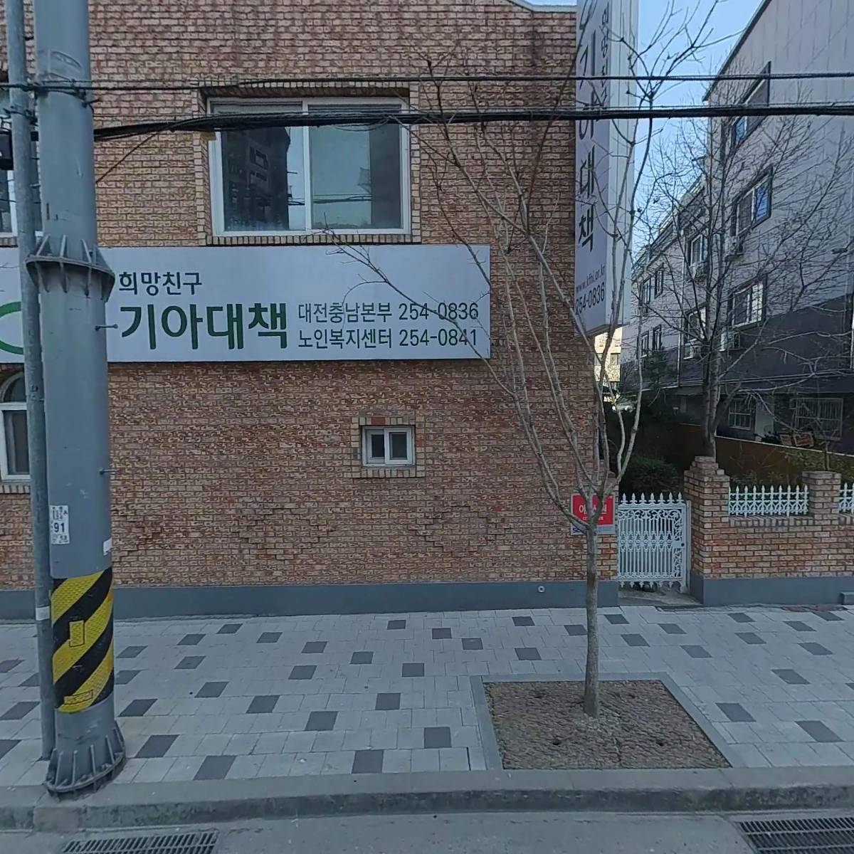 기아대책노인복지센터
