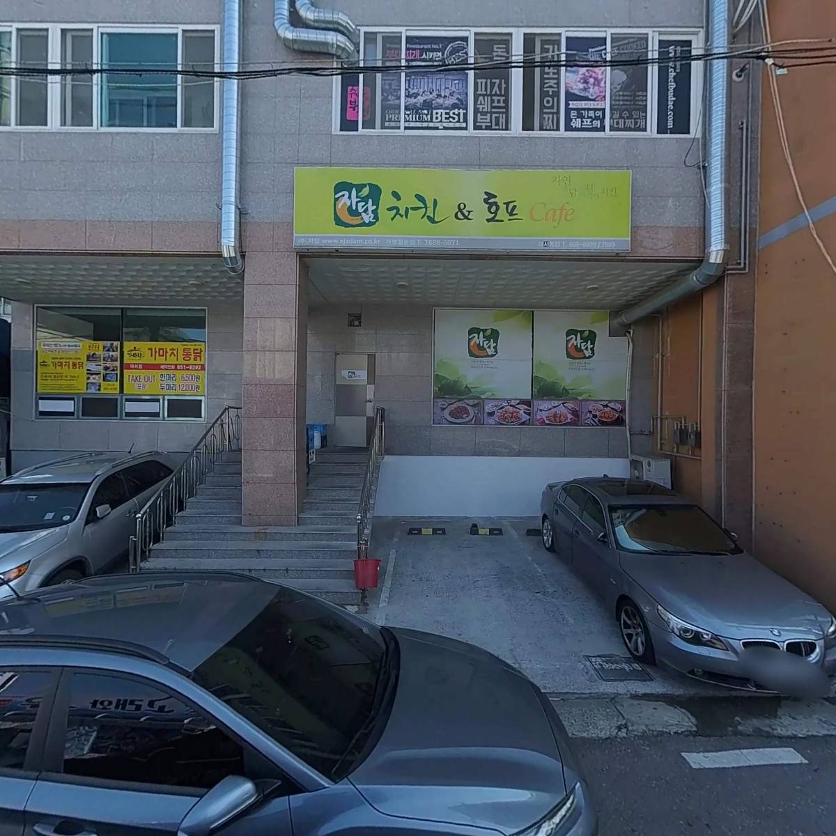 자담치킨&호프cafe