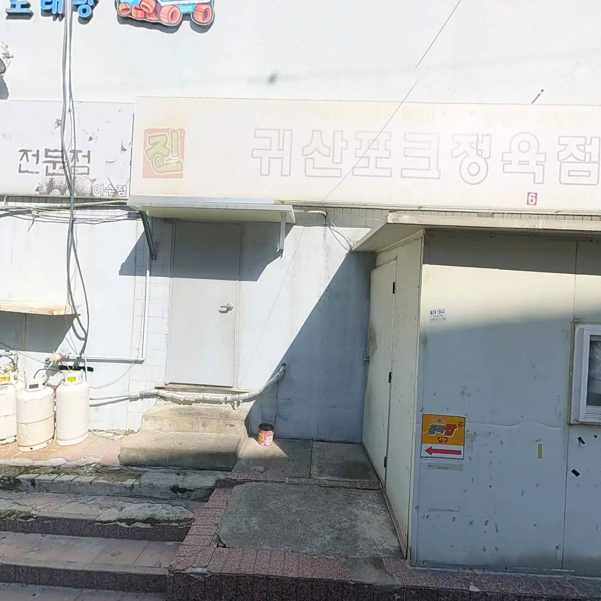 여수시갑선거구국회의원후보자이용주후원회_3