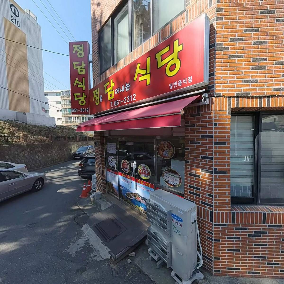 정담식당