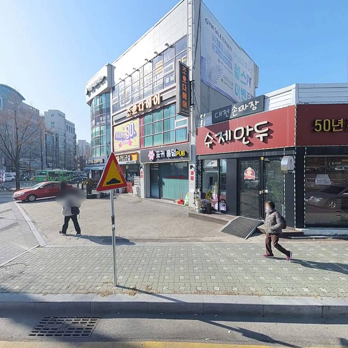 알파문구충남대점