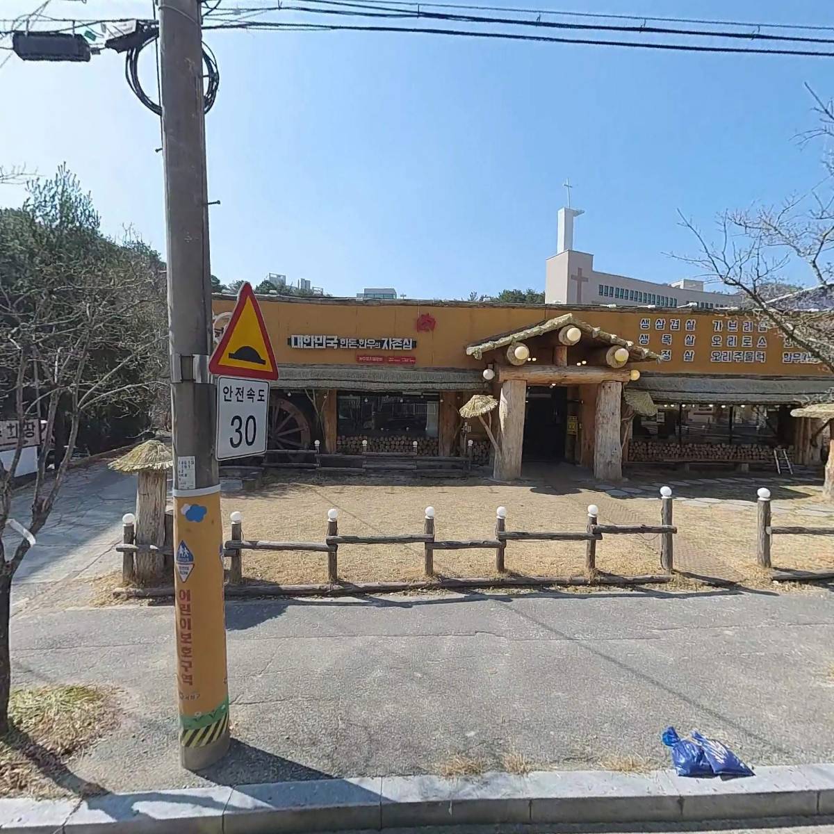 육하원칙반석점