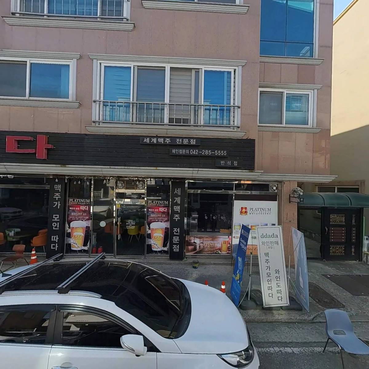 원조부안집대전반석역점_3