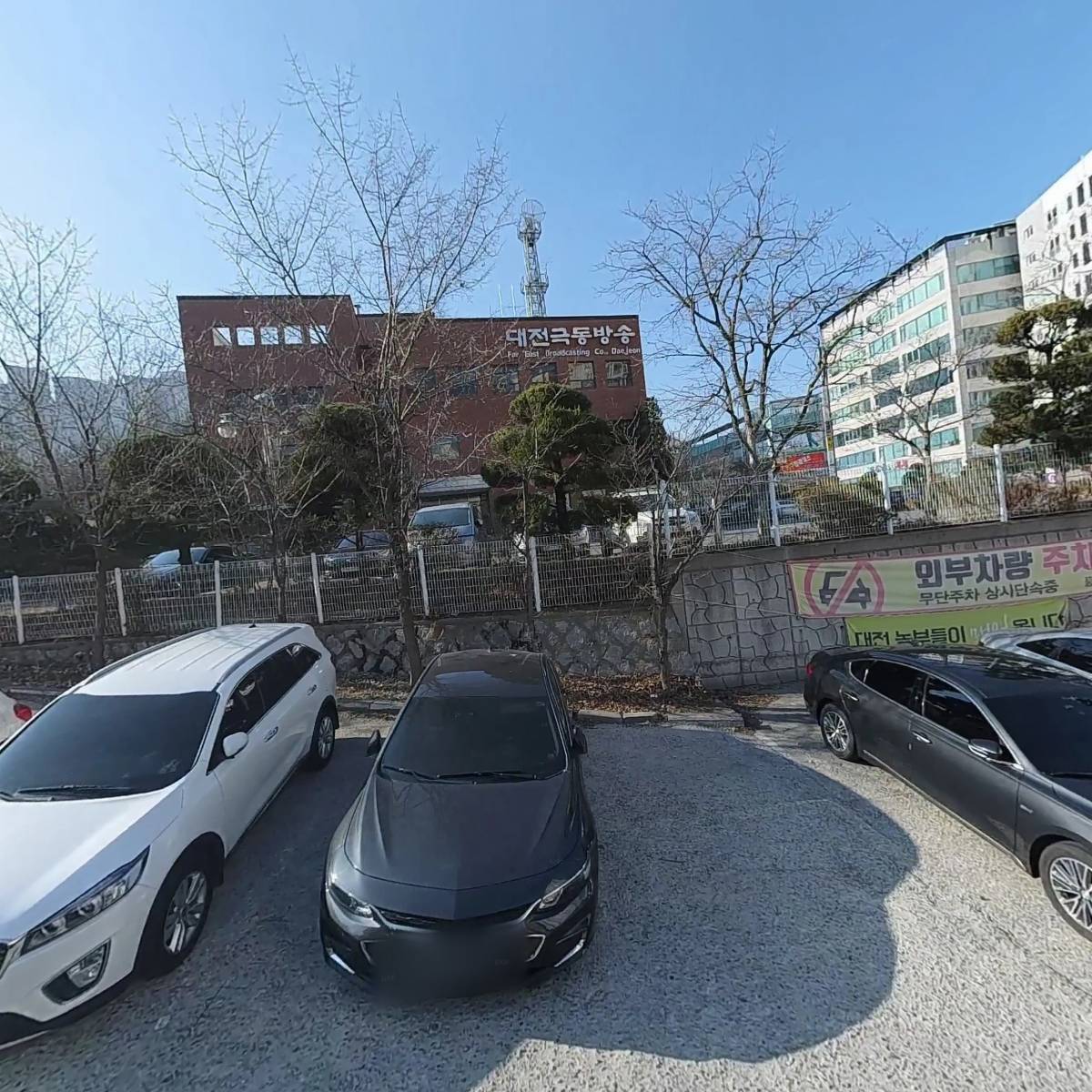 (재)대전극동방송