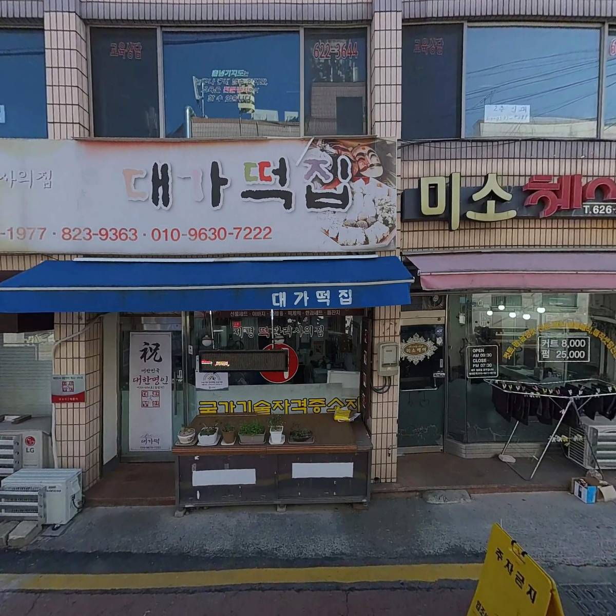 신나는태권도.줄넘기세상_3