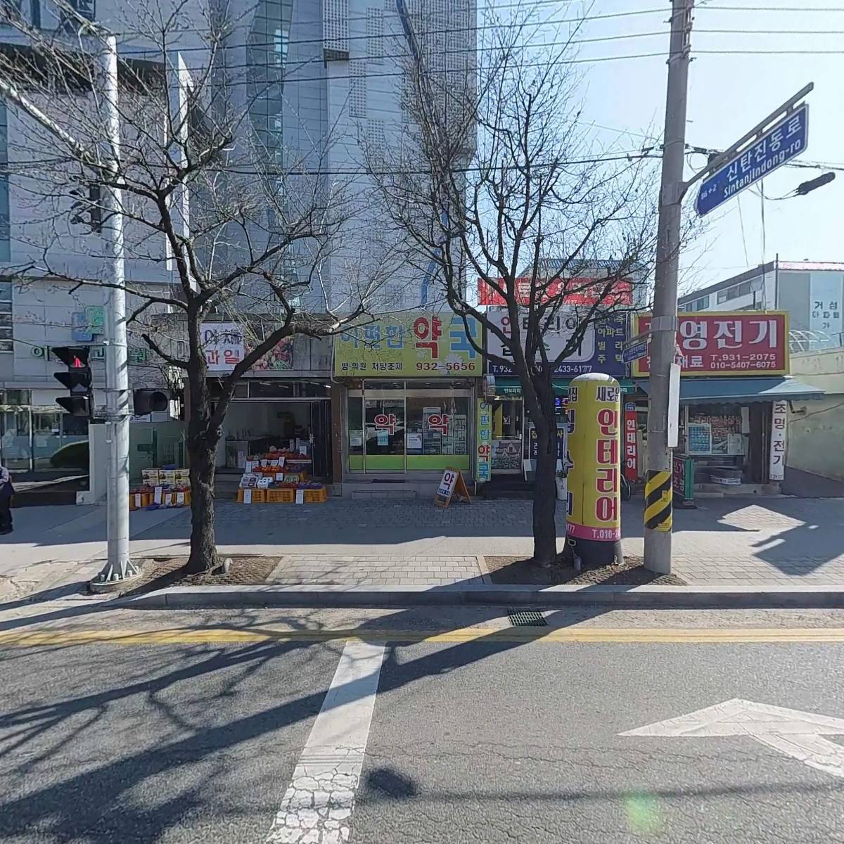 이편한약국