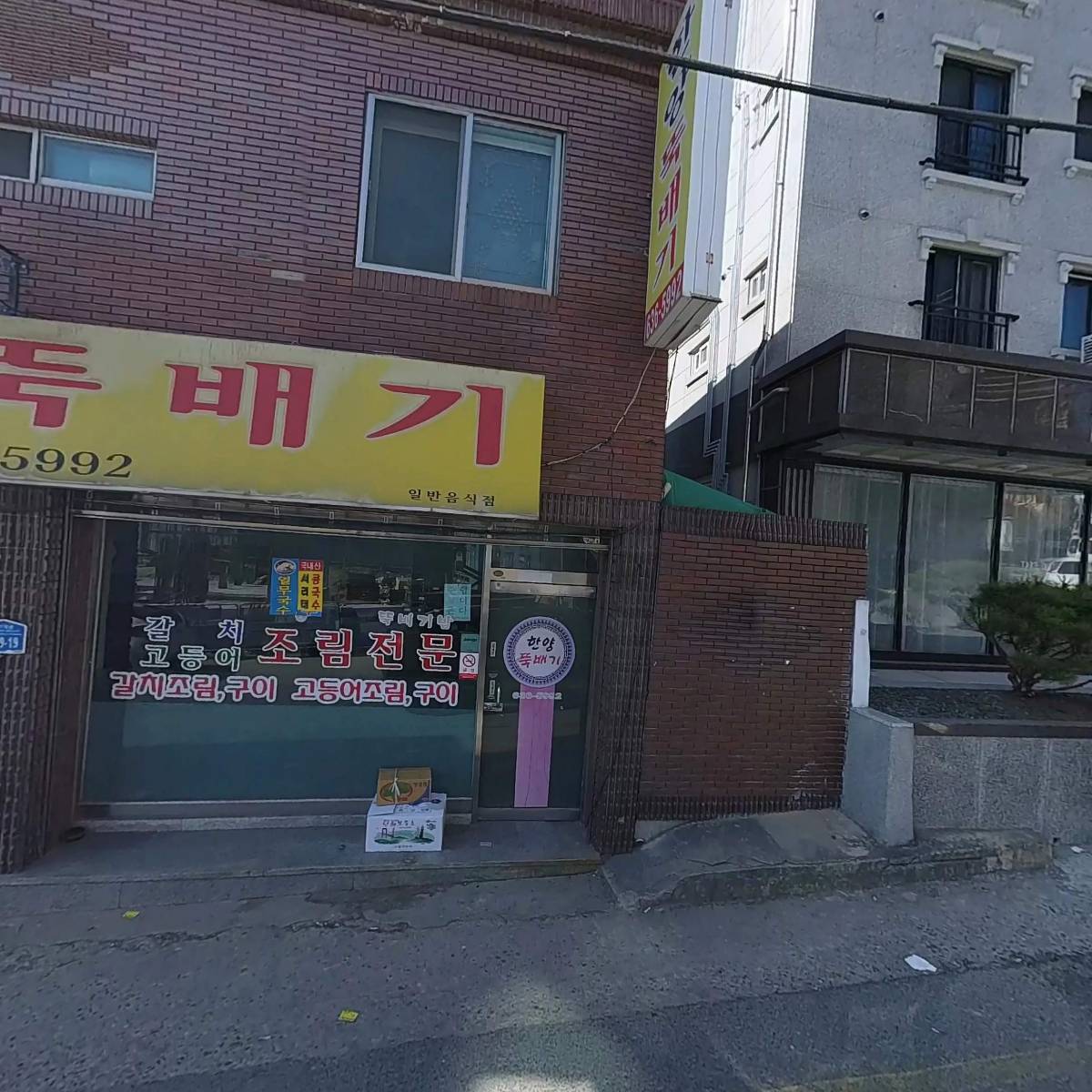 한양뚝배기_3