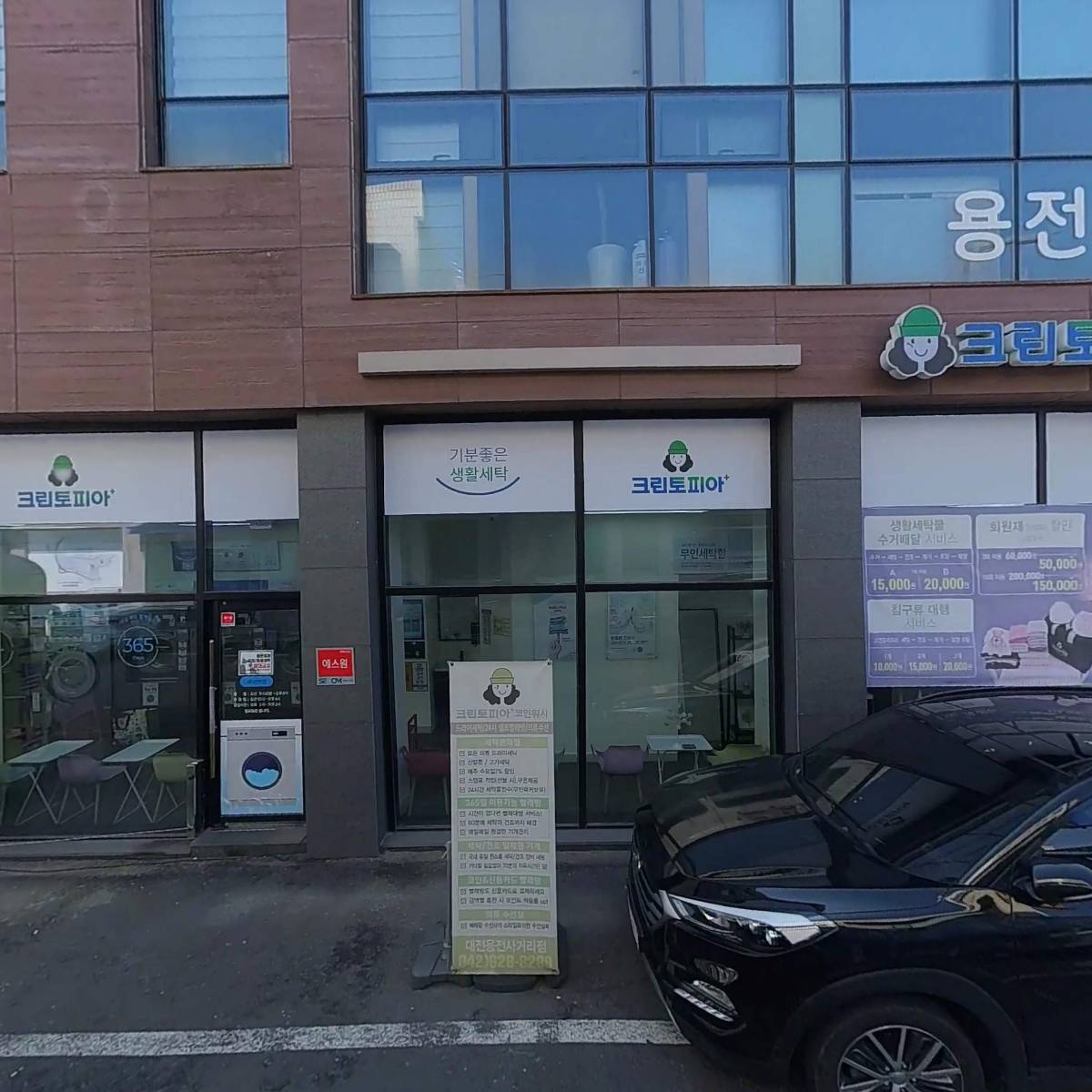 용전내과의원