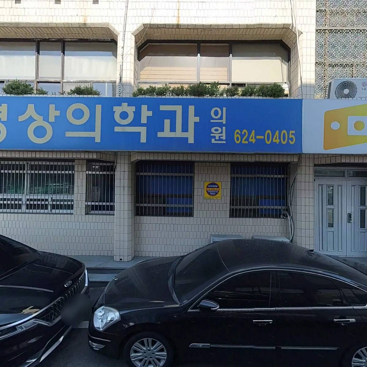 용전내과의원_3
