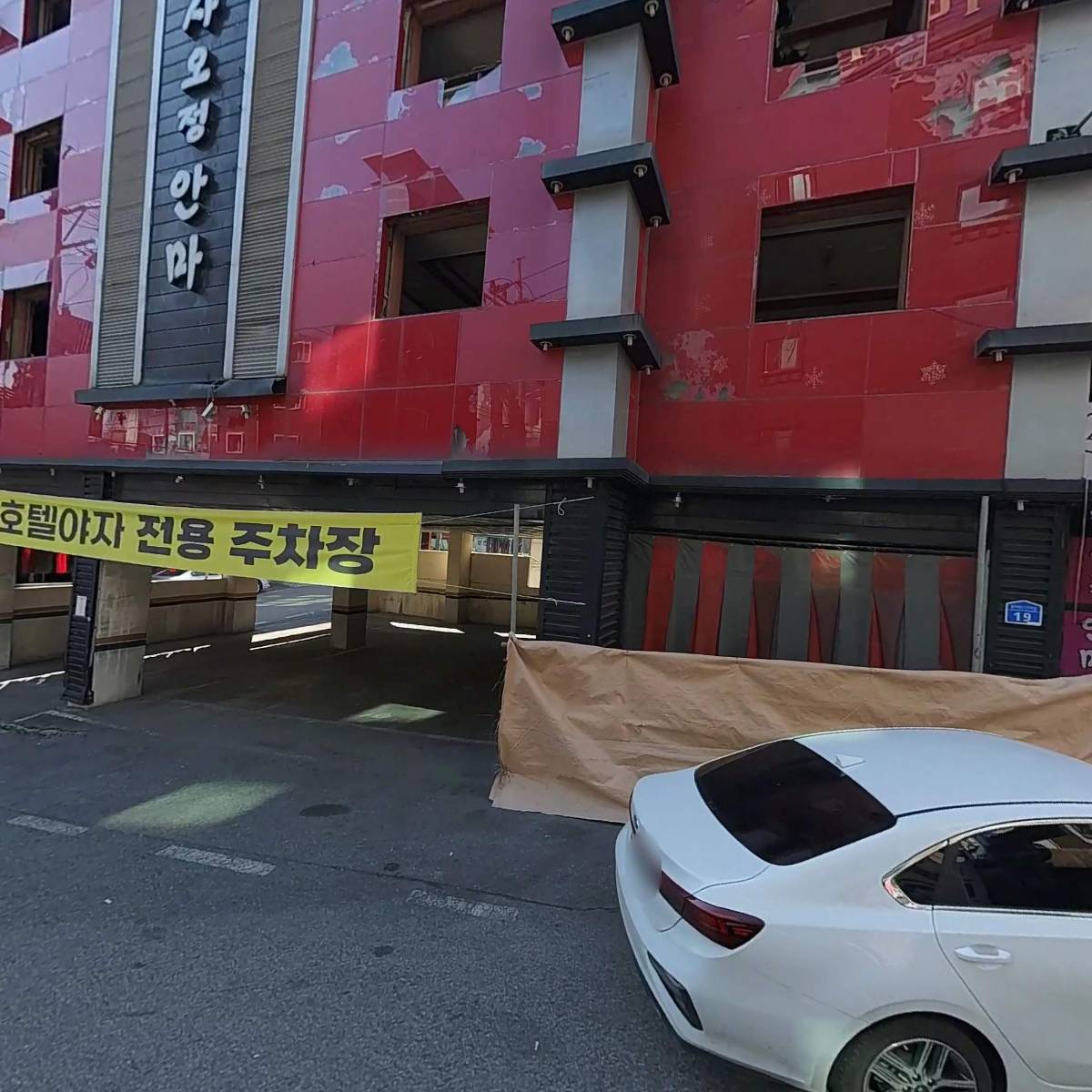 사오정안마시술소