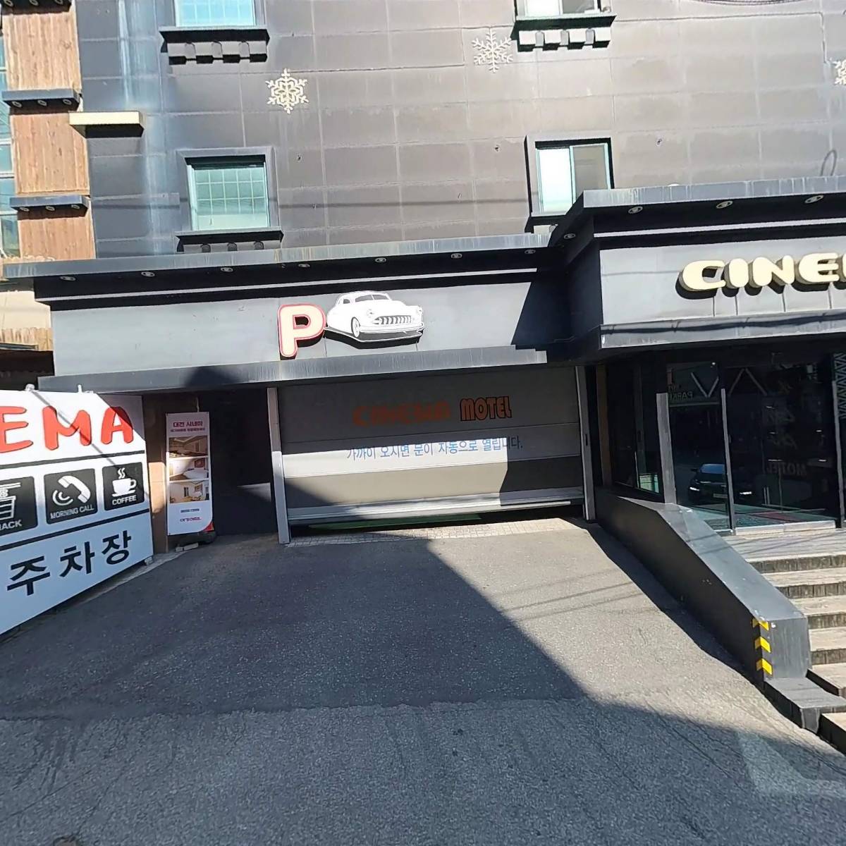 사오정안마시술소_3