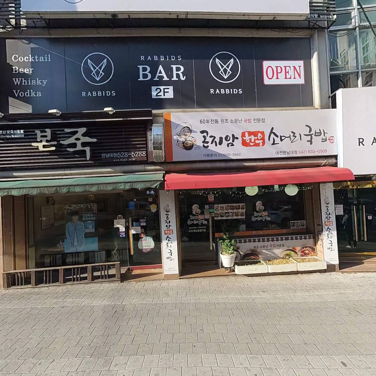 챔프당구장