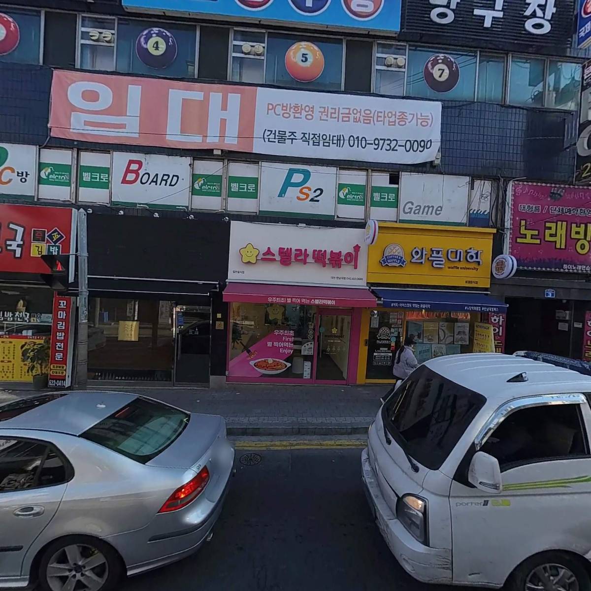 챔프당구장_3