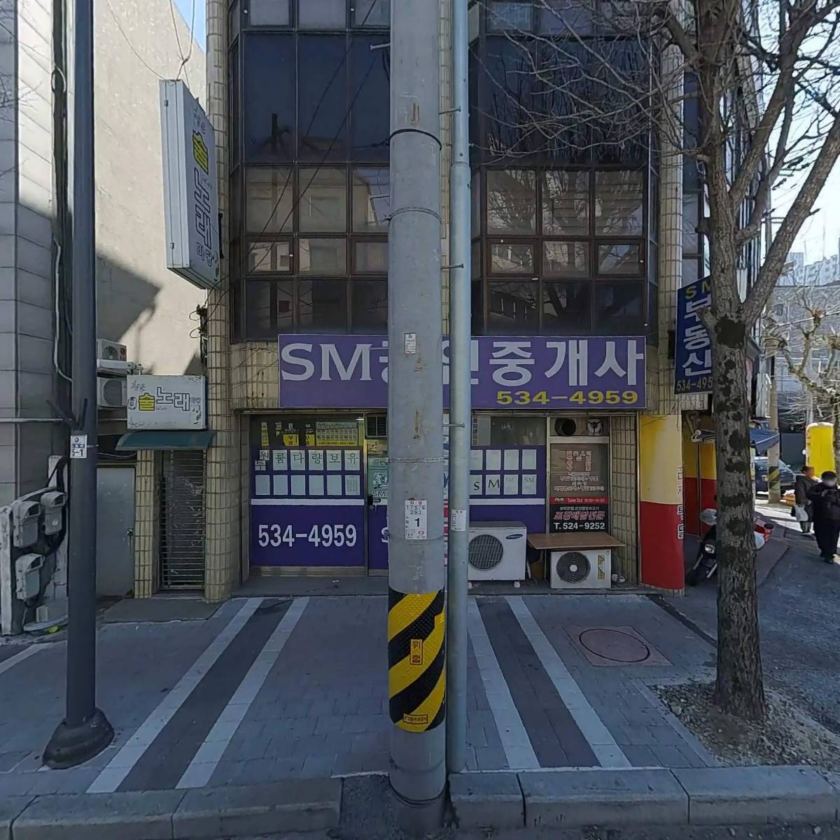SM공인중개사사무소