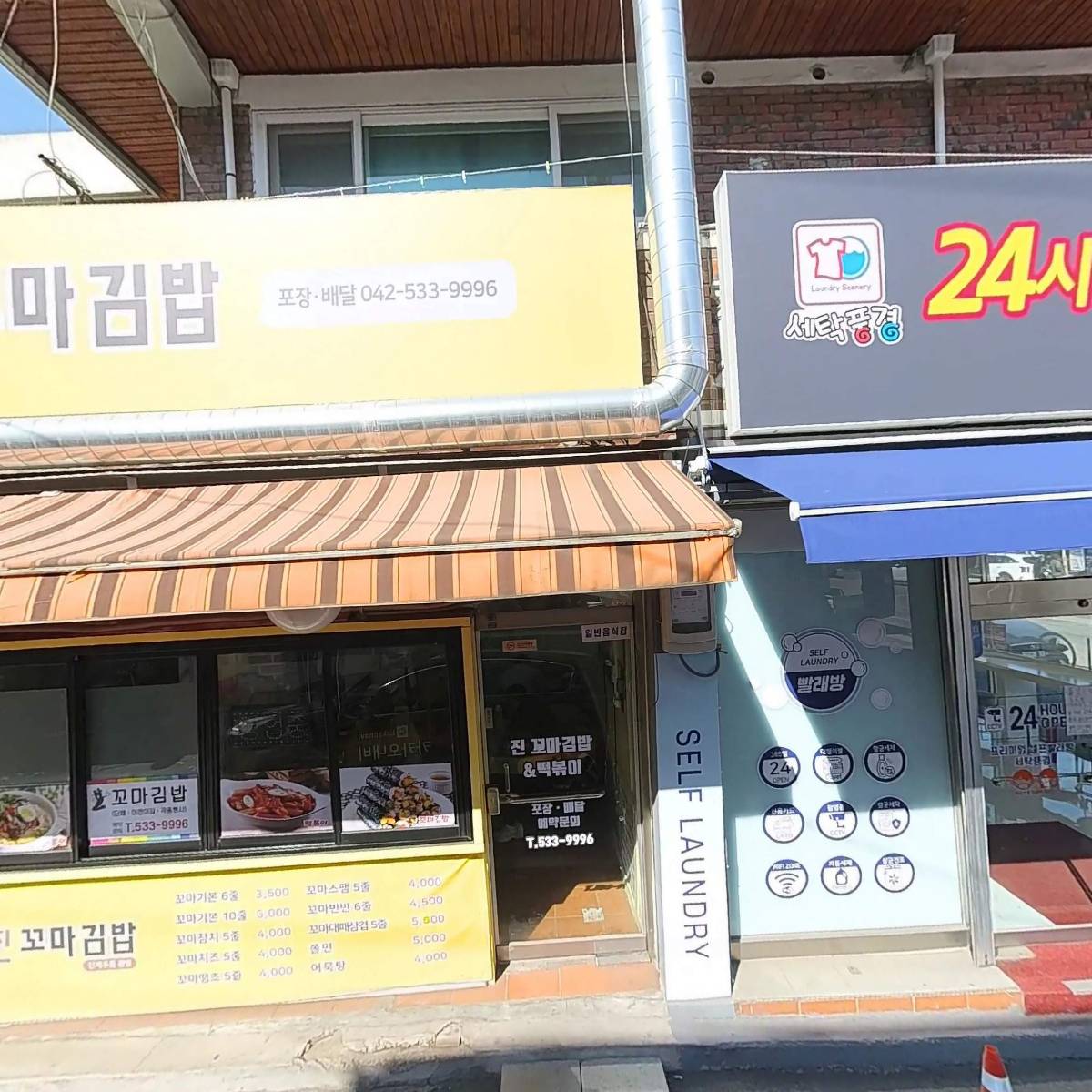 세탁풍경 셀프빨래방 괴정2호廷絃店