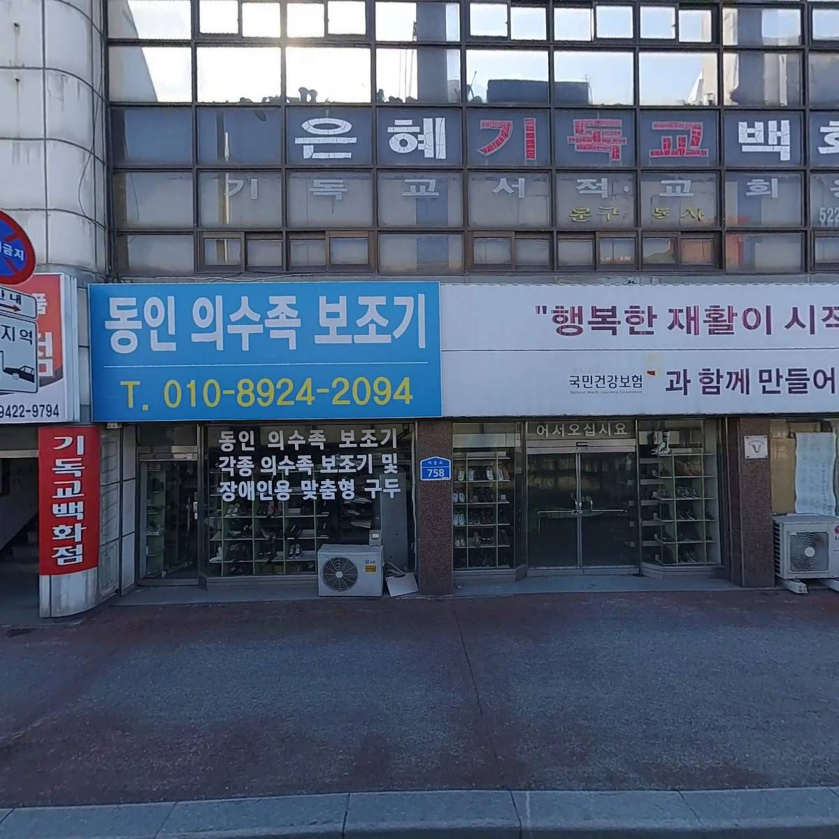 대전광역시근육장애인협회