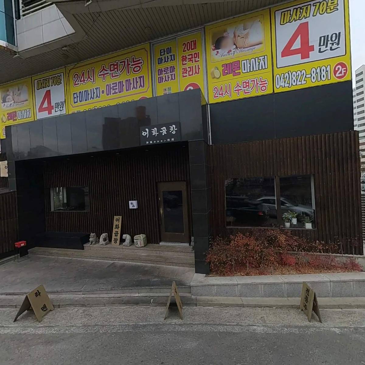 신곱창어화
