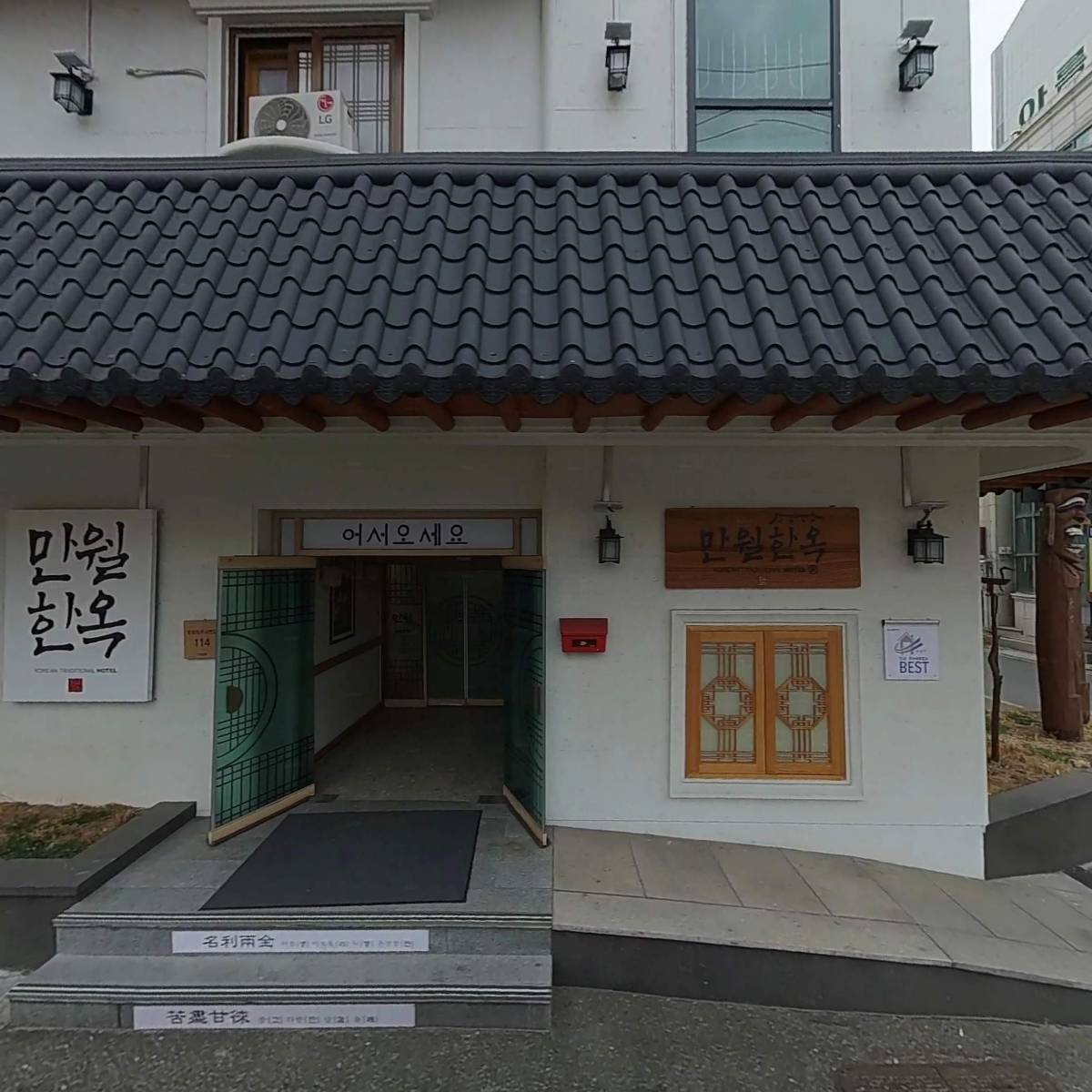 힐튼모텔