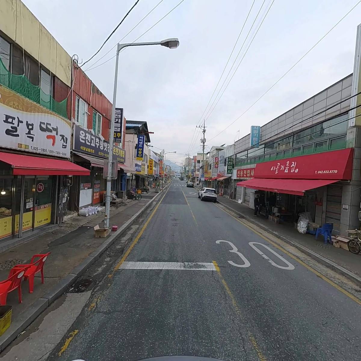 대전기름집_2