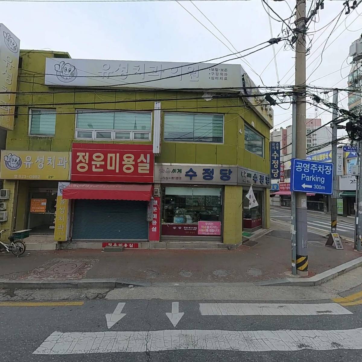 대전기름집_3