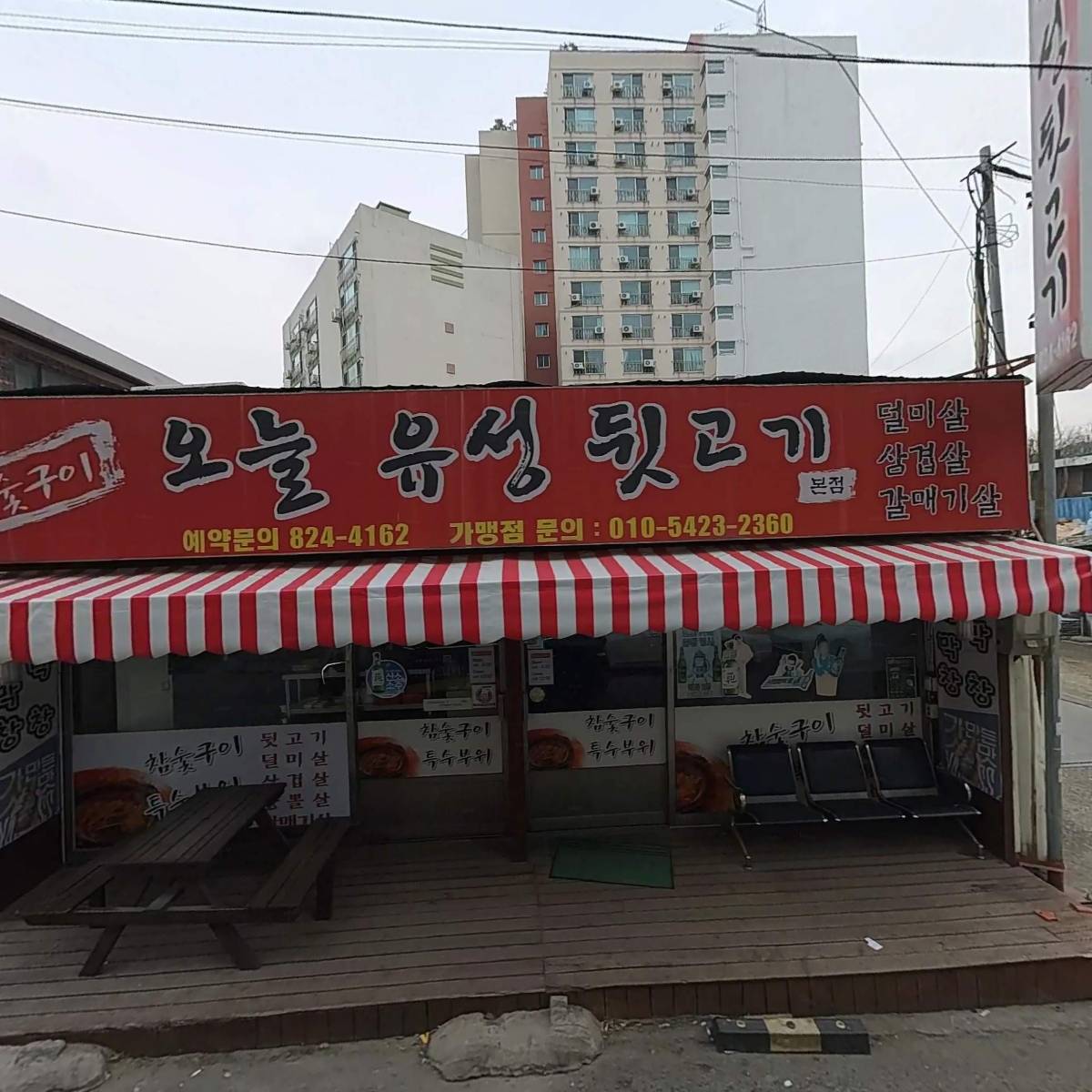 몰토 트리오 Molto Trio