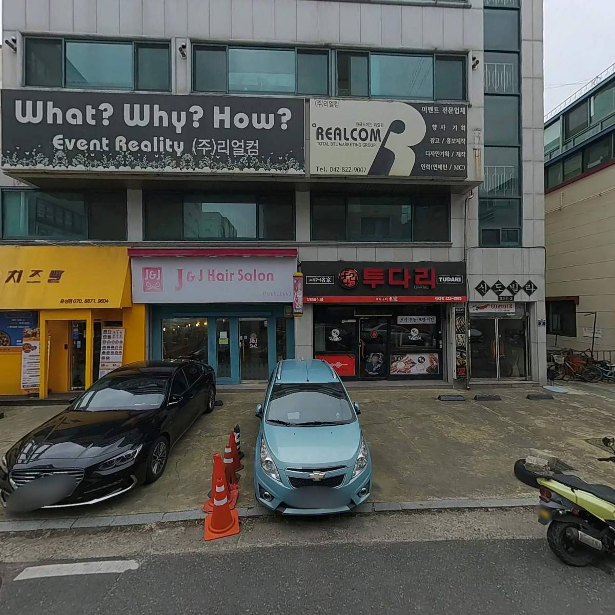 주식회사 리얼컴_3