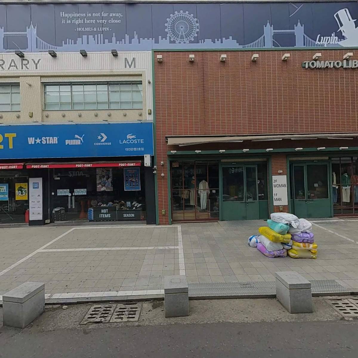 풋마트 대전2호점