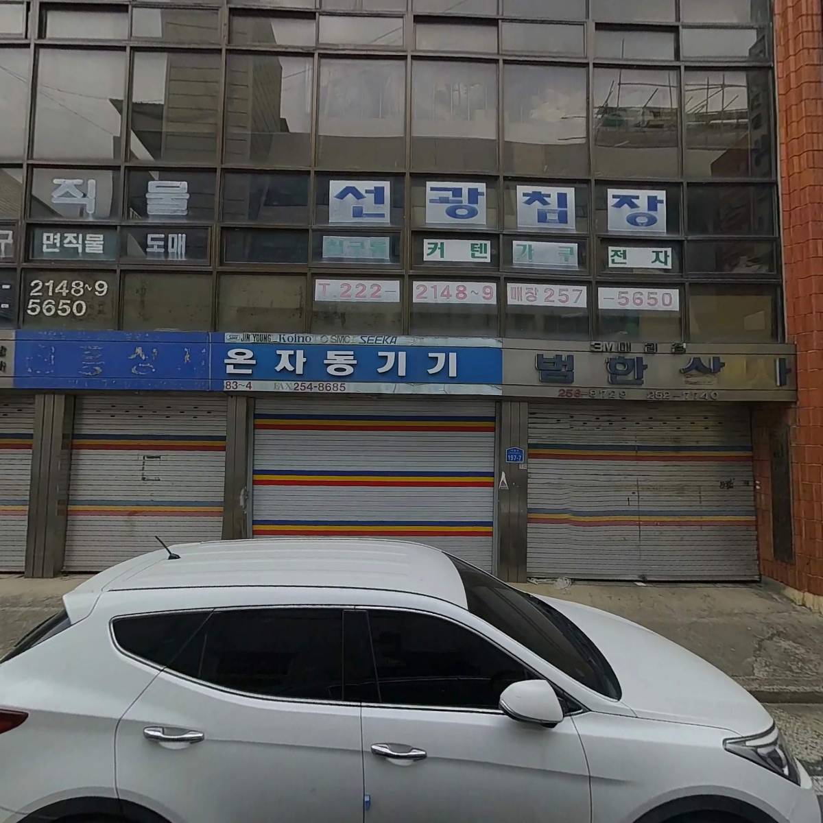 주식회사 선광패브릭_3