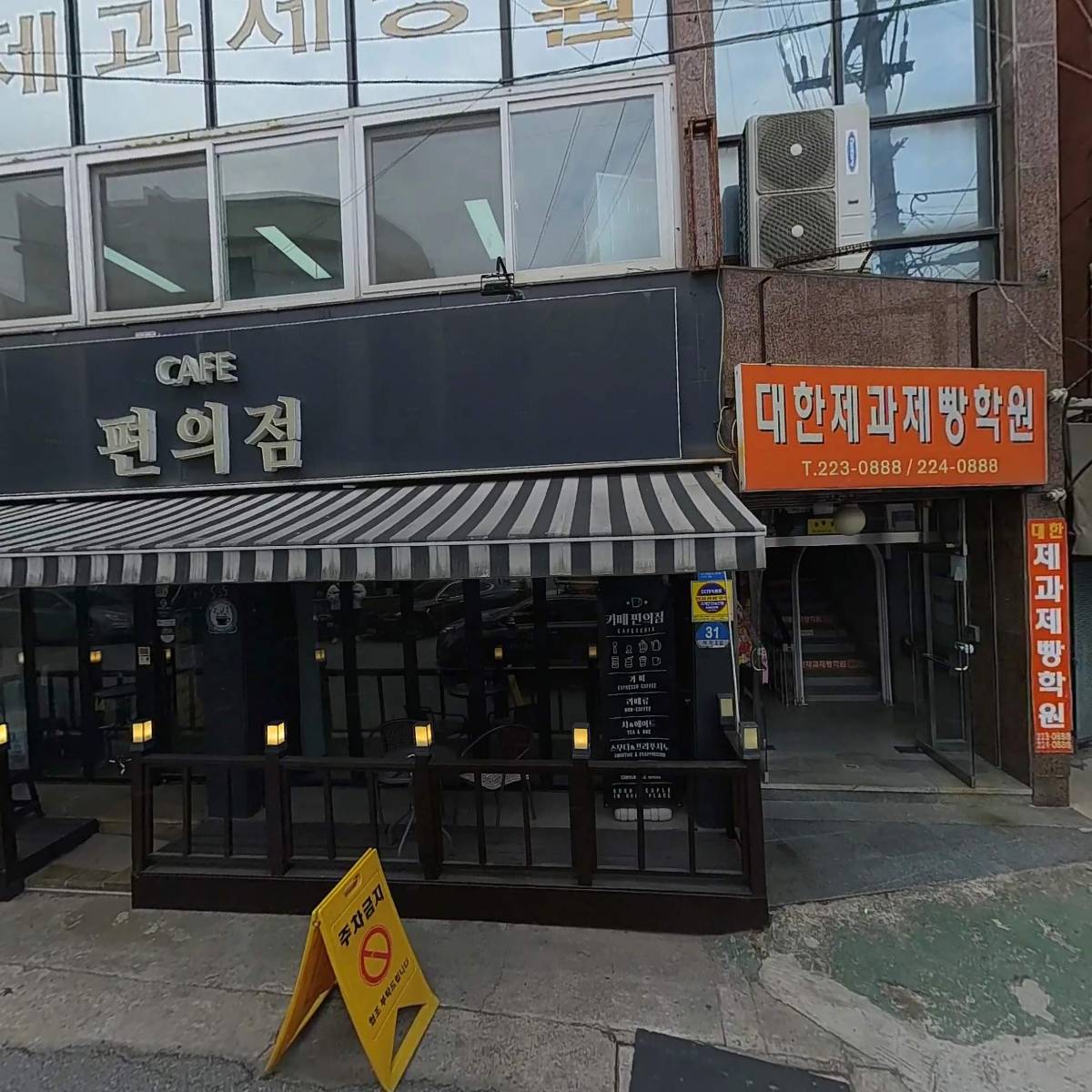 스카이 스크레이퍼